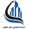 شركة المتحدون لنقل العفش (1)